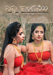 Saptha Kandam (Telugu)