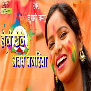 download mp3 song holi khele raghuveera