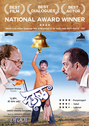 deool band marathi movie free online