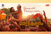 Ganapathi Thunayaruluka Video Song Video Song