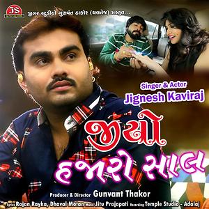 300px x 300px - Jio Hajaro Saal Song Download by Jignesh Kaviraj â€“ Jio Hajaro Saal @Hungama