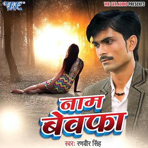 Naam Bewafa Songs Download MP3 Song Download Free Online