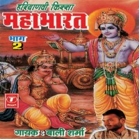 download mahabharat song