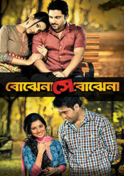 bojhena se bojhena watch online free