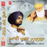 aavin baba nanka mp3 free download aavin baba nanka mp3 free download