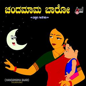 chandamama kannada subscription chandamama kannada subscription