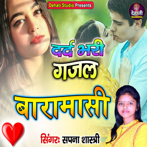 Superhit dehati online song