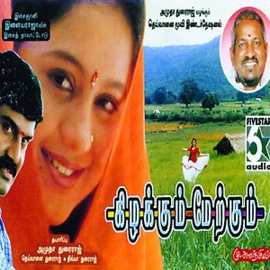 Kizhakkum Merkkum Songs Download, MP3 Song Download Free Online