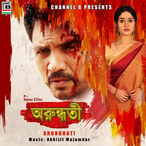 Arundhati Songs Download MP3 Song Download Free Online Hungama