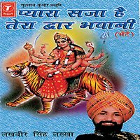 hanuman bhajan by lakhbir singh lakha free download