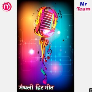 maithili bhakti song mp3 download pagalworld