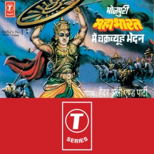 new mahabharat song download