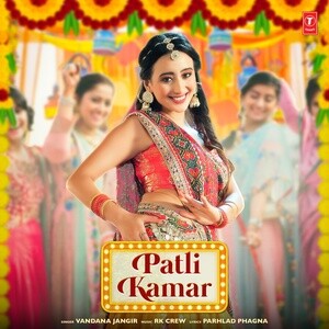 Patali kamar songs