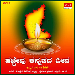 jogada siri belakinalli kannada song free download