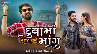 Vijay Suvada New Xxx Video - Vijay Suvada Video Song Download | New HD Video Songs - Hungama
