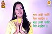 Jai Ganesh By Dimple Sharma Video Song