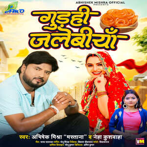 Jalebi on sale movie online