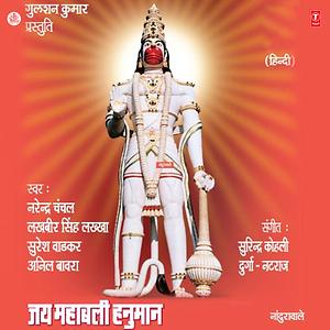 Sankat Mochan Mahabali Hanumaan All Episode Free Download