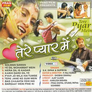 Mera gum all song MP3 free