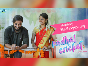 Kadhal Cricket