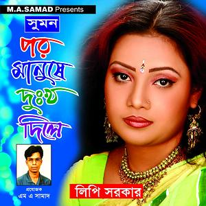 bangla song bari siddiqui full album mp3 free download