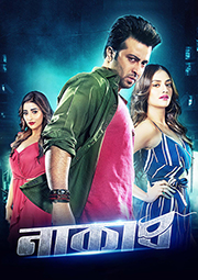 naqaab bangla full movie download