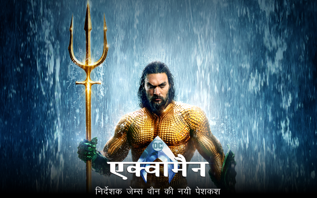 Watch Aquaman Hindi Movie Full Download Hungama Com