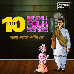 Dada Paaye Pori Re - Top 10 Bengali Folk Songs Songs Download, MP3 Song  Download Free Online 