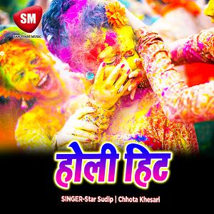 bhojpuri holi songs download