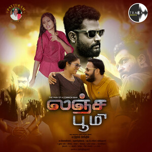 Bhoomi tamil best sale movie free download