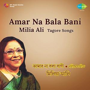 Milia Ali Amar Na Bala Bani Tagore Songs Download Milia Ali Amar Na Bala Bani Tagore Songs Mp3 Free Online Movie Songs Hungama hungama