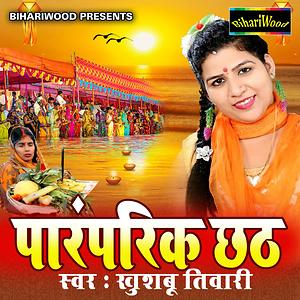 Download chhath mp3 song Download Latest