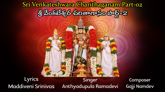 Sri Venkateshwara Charithaganam Part2