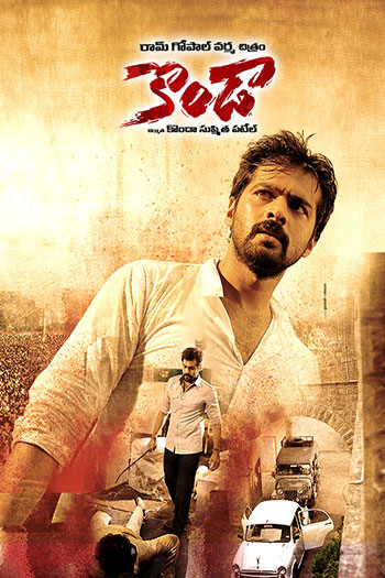 Konda Telugu Movie Full Download Watch Konda Telugu Movie online