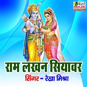 Ram Lakhan Siyavar Ke Songs Download, MP3 Song Download Free Online -  