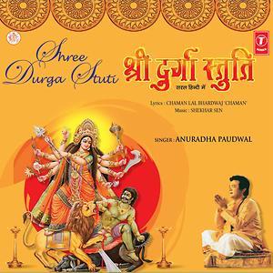 chaman ki durga stuti mp3 free download