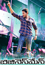 Mahesh babu songs telugu