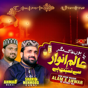 Stream Shahid Anwar music  Listen to songs, albums, playlists for