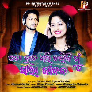 Sambalpuri song 2021 online mp3