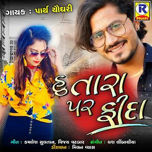 Hu Tara Par Fida Songs Download Hu Tara Par Fida Songs Mp3 Free Online Movie Songs Hungama