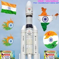 Chandrayaan 3 Meena Geet Songs Download, MP3 Song Download Free Online ...