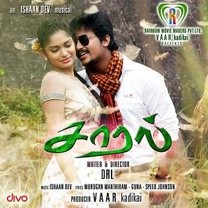 roja tamil movie song download
