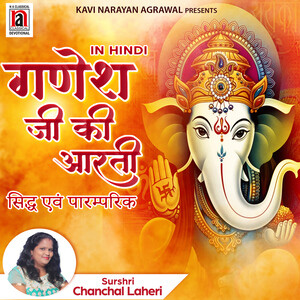 Ganpati Ka Sex Video - Ganesh Ji Ki Aarti Songs Download, MP3 Song Download Free Online -  Hungama.com