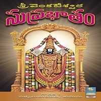 venkateswara suprabhatam audio download venkateswara suprabhatam audio download