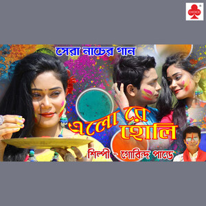 new holi song download mp3