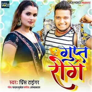 Gupt discount movie online