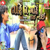 Akash Thakor Songs Download Akash Thakor New Songs List Best All Mp3 Free Online Hungama