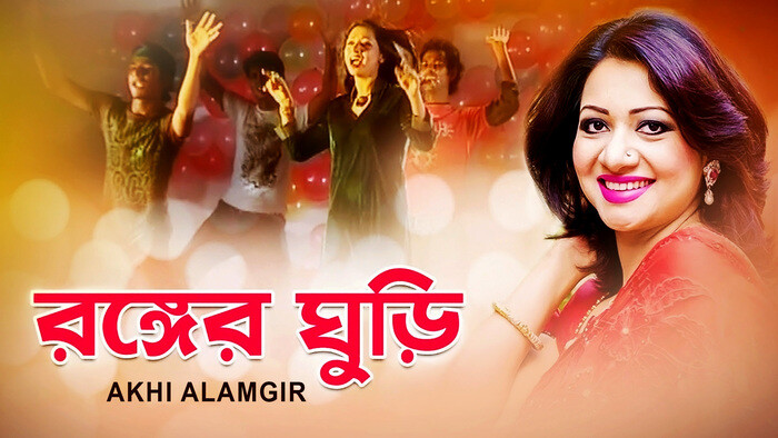 700px x 394px - Ronger Ghuri Video Song from Ronger Ghuri | AKHI ALAMGIR | Bengali Video  Songs | Video Song : Hungama