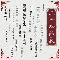 大雪 Mp3 Song Download 大雪 Song By 落落 二十四节气 Songs 18 Hungama