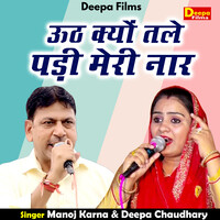 Deepa Choudhary Ki Sex Video Full Sex - Deepa Choudhary MP3 Songs Download | Deepa Choudhary New Songs (2023) List  | Super Hit Songs | Best All MP3 Free Online - Hungama